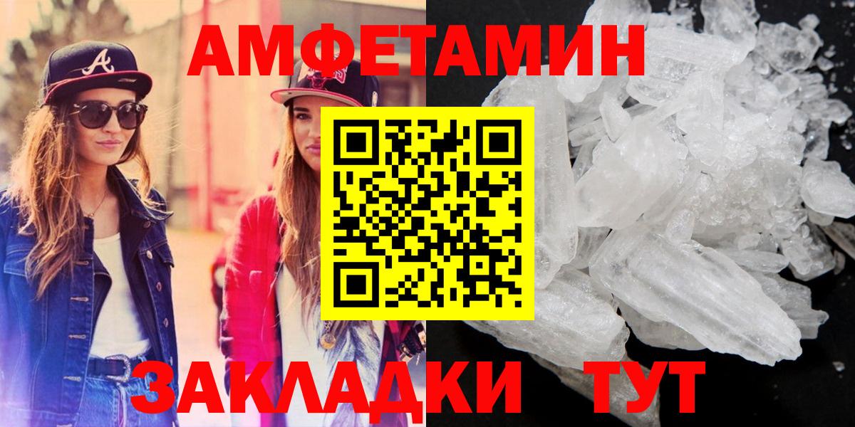 Волоколамск  АМФ 98%  Amphetamine  Вход с VPN 