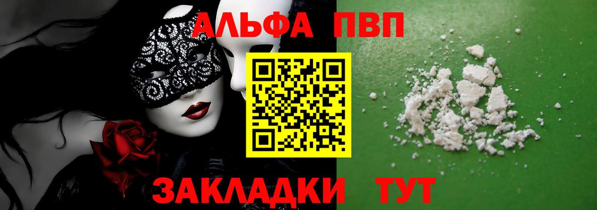 Alpha PVP СК КРИС  Вход с VPN  Волоколамск  Alfa_PVP СК 