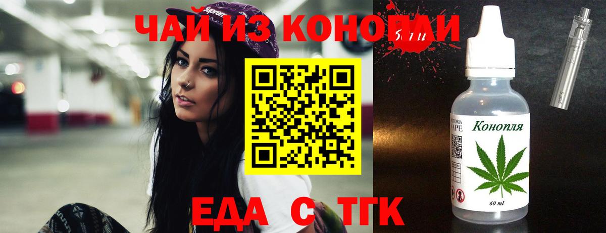 Волоколамск  Cannafood марихуана  Вход с VPN 