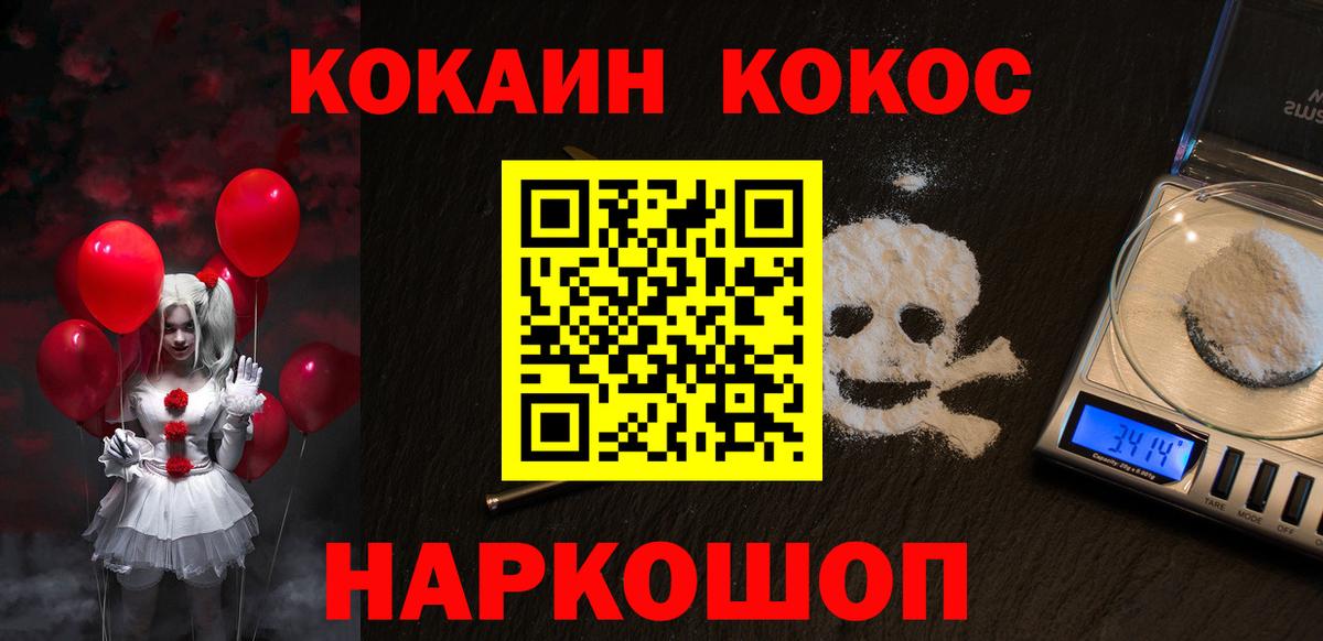 Cocaine Перу Волоколамск