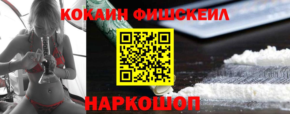 Волоколамск  Кокаин Перу  Кокаин  Вход с VPN 