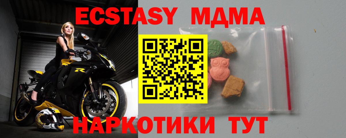 Волоколамск  МДМА кристаллы  Вход с VPN 
