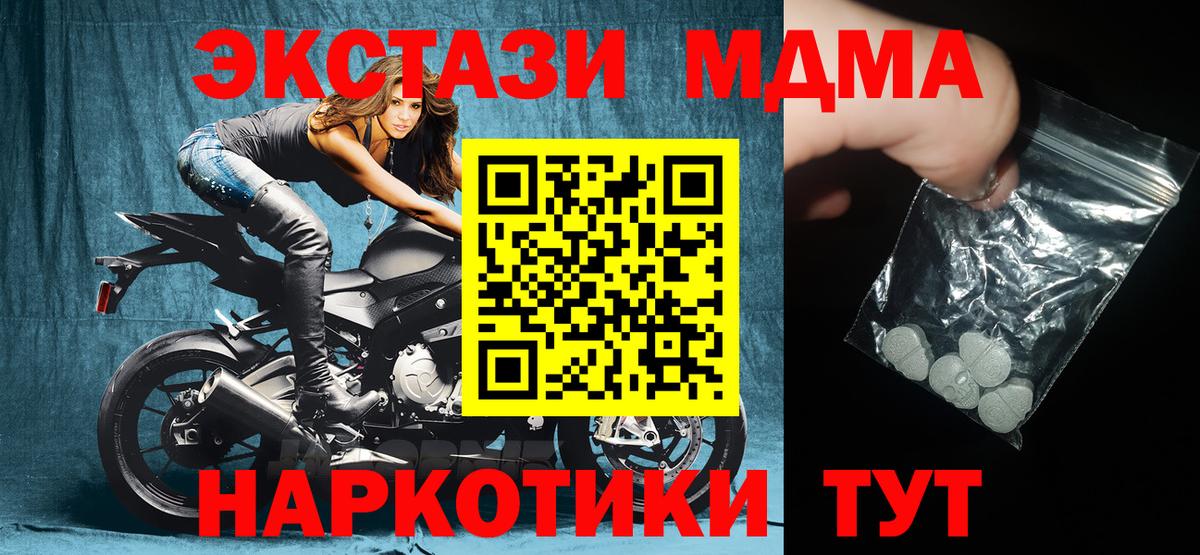 МДМА Molly Волоколамск