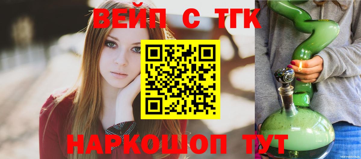 Дистиллят ТГК вейп с тгк Волоколамск